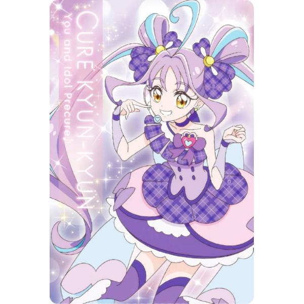 P13.キュアキュンキュン】 名探偵プリキュア！キラキラカードグミ