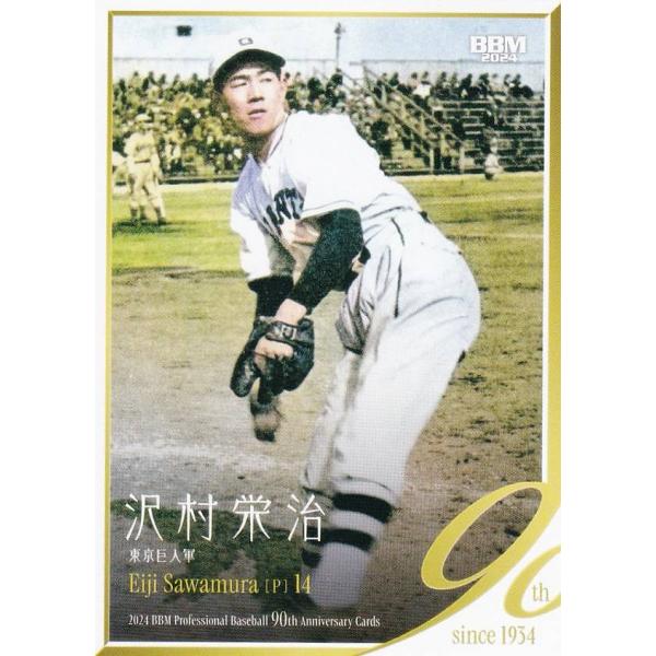 BBM ベースボールカード 001 沢村栄治 読売ジャイアンツ (レギュラーカード) 2024 プロ野球90周年カード