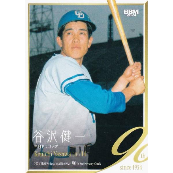 カルビープロ野球カード1973年 谷沢健一 中日ドラゴンズ 地方限定版 カルビープロ野球カード1973年 谷沢健一 中日ドラゴンズ 地方