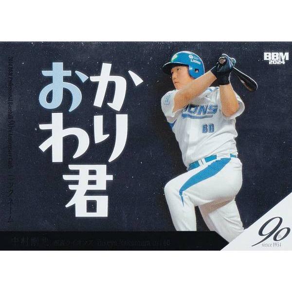 西武中村剛也 西武一筋19年・中村剛也が本拠地200号「積み重ねてこれたこと誇りに