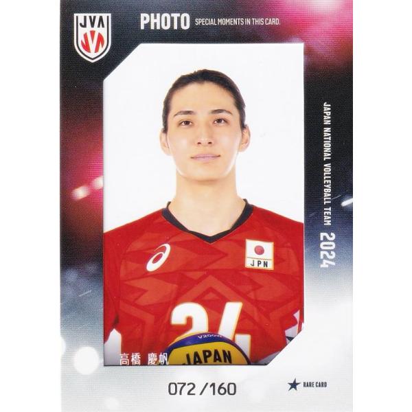 高橋慶帆 日本代表2024 世界38枚 チェキ 高橋慶帆 日本代表2024 世界38枚 チェキ 高橋慶帆、日本代表の