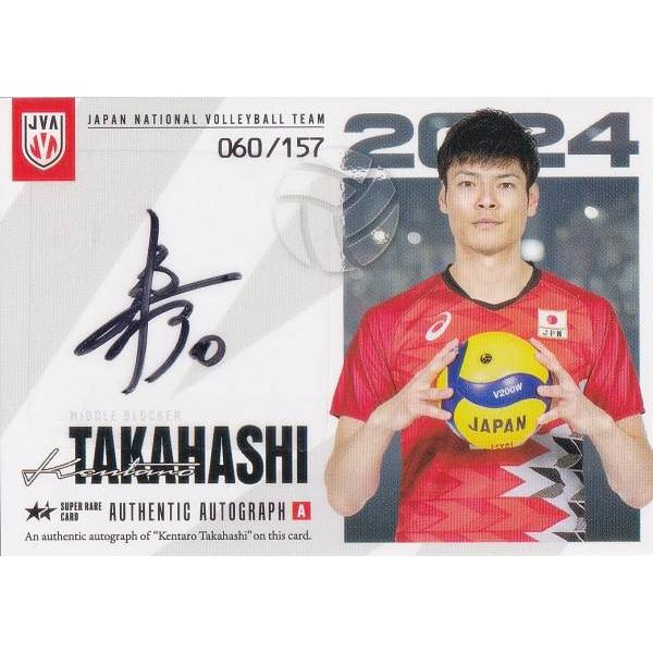 060/157] 高橋健太郎 (スーパーレアカード：直筆サインカードA