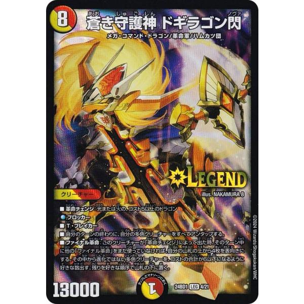 デュエルマスターズドギラゴン超デッキ ドギラゴン超と骨を埋める｜寝ろ。