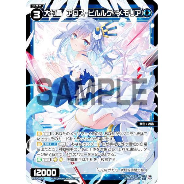 アロスピルルクデッキ ウィクロス・ディーセレ】優勝デッキはアロスピルルク！入賞はユキ