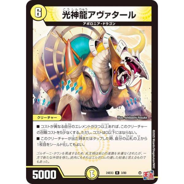 デュエルマスターズ レアカードセット Amazon.co.jp: デュエル・マスターズ DM-34 神化編 拡張第3弾