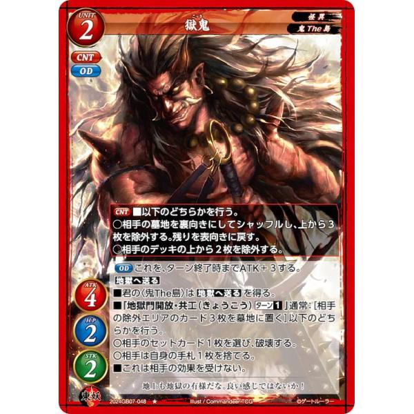 【引退品】ゲートルーラー【まとめ売り】 ゲートルーラーのカード販売・通販 | magi