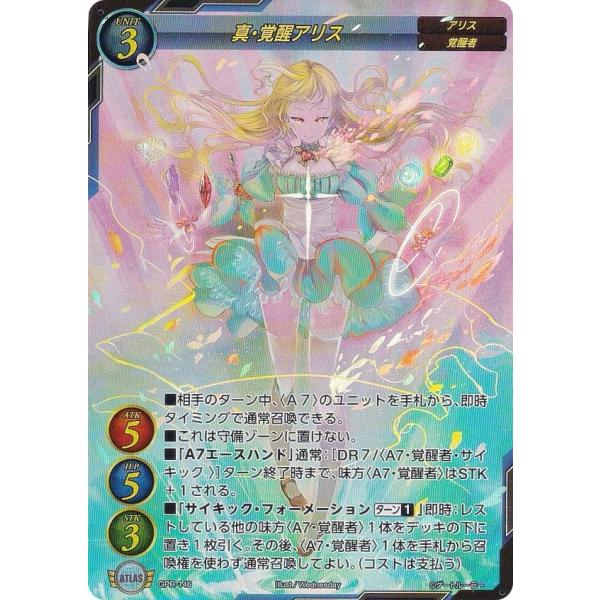 ゲートルーラーマグナ3枚