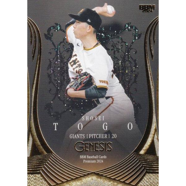 バラ売りです  ジャイアンツカード BBM ベースボールカード 031 戸郷翔征 読売ジャイアンツ