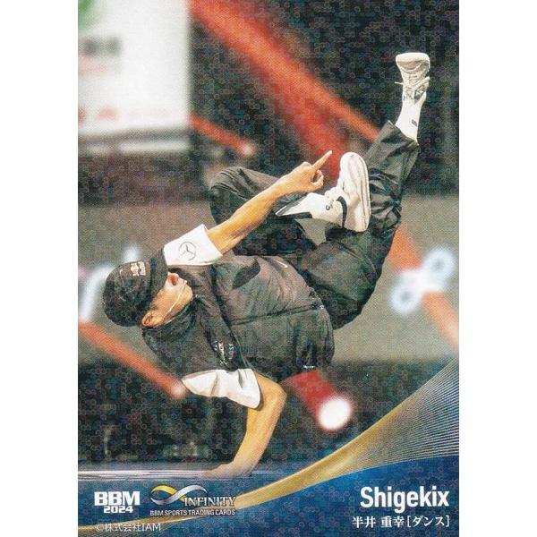 キラカード版】BBM スポーツトレーディングカード 54 Shigekix ダンス