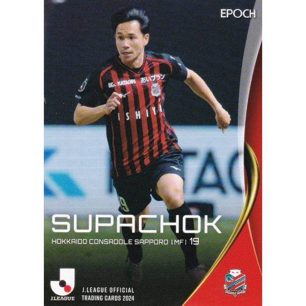 Jリーグオフィシャルカード 004 スパチョーク 北海道コンサドーレ札幌 (レギュラーカード) EPOCH 2024