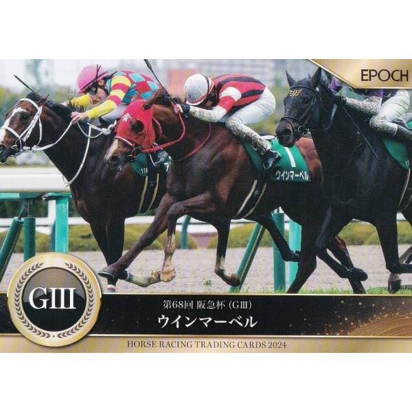 ホースレーシング トレーディングカード 19 ウインマーベル (レギュラーカード/2024年上半期重賞優勝馬/阪急杯) エポック 〜2024上半期総集編〜