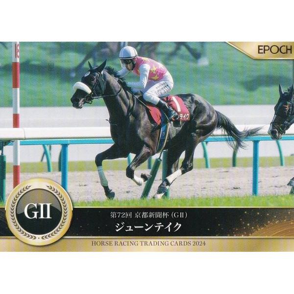 ホースレーシング トレーディングカード 46 ジューンテイク (レギュラーカード/2024年上半期重賞優勝馬/京都新聞杯) エポック 〜2024上半期総集編〜