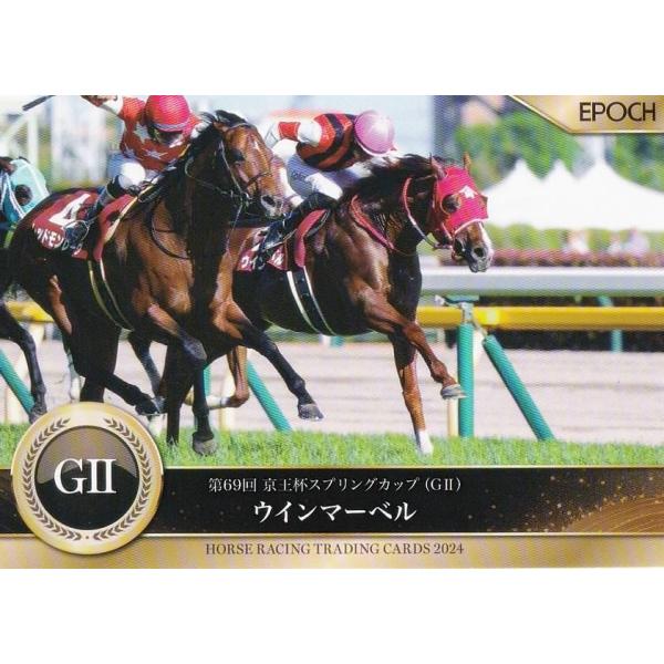 ホースレーシング トレーディングカード 49 ウインマーベル (レギュラーカード/2024年上半期重賞優勝馬/京王杯スプリングC) エポック 〜2024上半期総集編〜