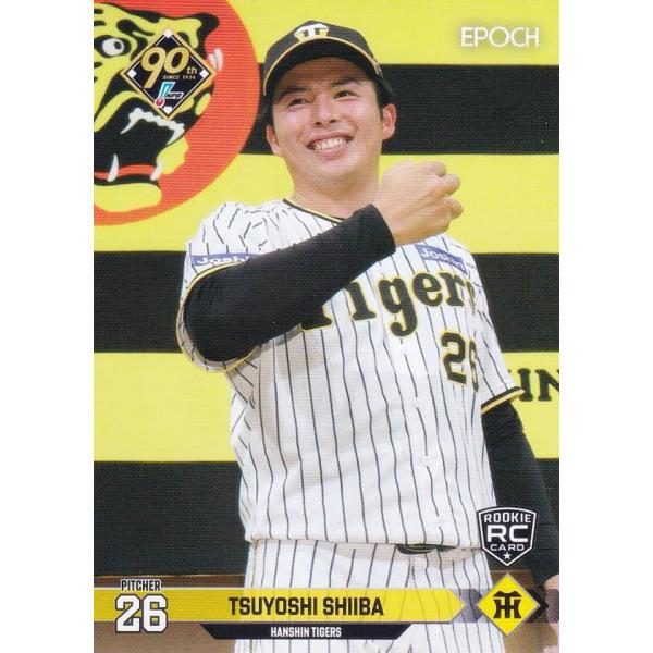 タカラプロ野球カード 阪神タイガース タカラプロ野球カード54年度阪神タイガース （懐かしのプロ野球