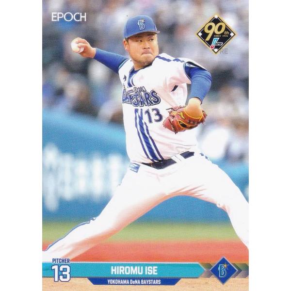 横浜ベイスターズ 93年 タカラ 野球カード 29枚(ロゴ等抜き) 横浜ベイスターズ 93年 タカラ 野球カード 29枚(ロゴ等抜き