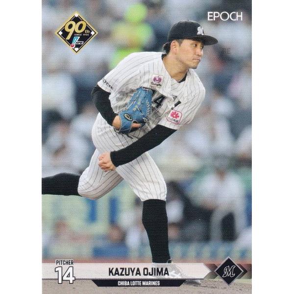 NPB プロ野球カード 199 小島和哉 千葉ロッテマリーンズ (レギュラー