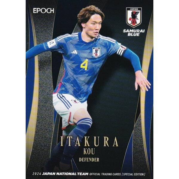 サッカー　ボルシアMG 大津モデル　サインポストカード付き lead-netstore_24nhsp172412tt007