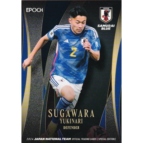 サッカー日本代表オフィシャルトレーディングカード 12 菅原由勢