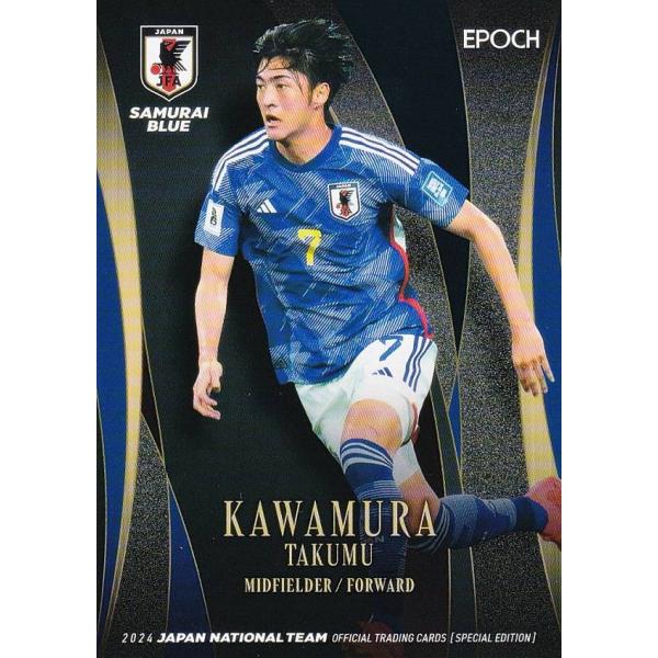 サッカー日本代表オフィシャルトレーディングカード 24 川村拓夢 FC