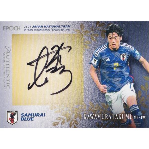 【15/70】サッカー日本代表オフィシャルトレーディングカード SG24 川村拓夢 FCレッドブル・ザルツブルク (直筆サインカード/SAMURAI BLUE) エポック 2024 スペシャルエディション 15/70】サッカー日本代表オフィシャルトレーディングカード SG24