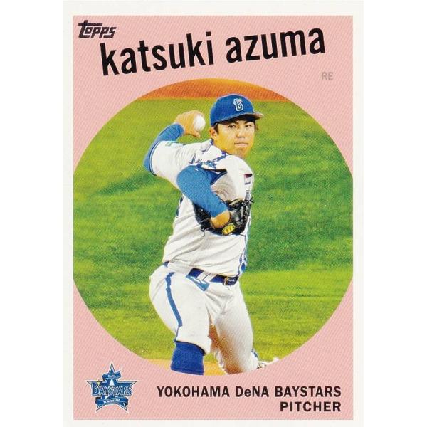NPB ベースボールカード 59-15 東克樹 横浜DeNAベイスターズ