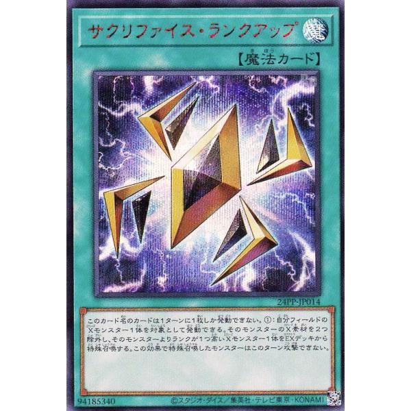SPECIAL RED Ver.】遊戯王 24PP-JP014 サクリファイス・ランクアップ