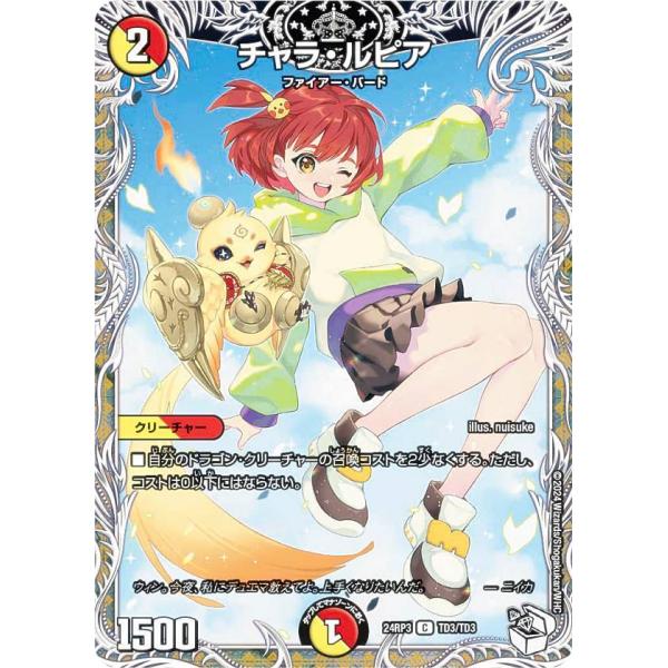 デュエルマスターズ チャラ・ルピア プロモ 4枚 デュエルマスターズ チャラ・ルピア プロモ 4枚 デュエルマスターズ