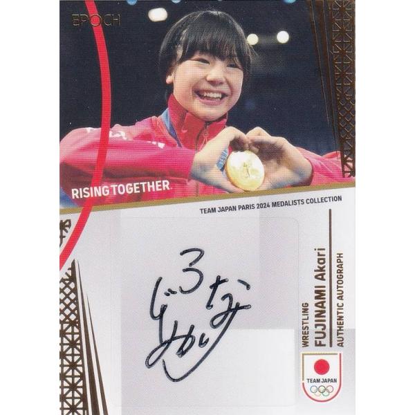 藤波労働大臣サイン lead-netstore_24ttc112502tt199