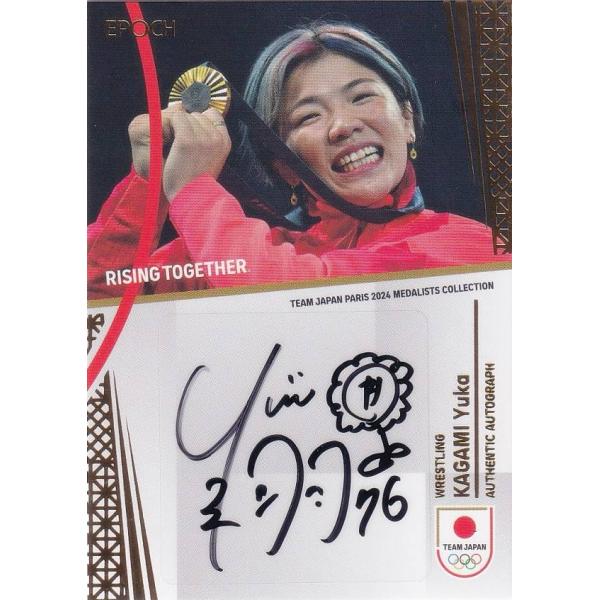 レスリング 金メダル！鏡優翔 直筆サイン色紙 パリオリンピック 角田夏実 阿部詩 レスリング 金メダル！鏡優翔 直筆サイン色紙 パリオリンピック