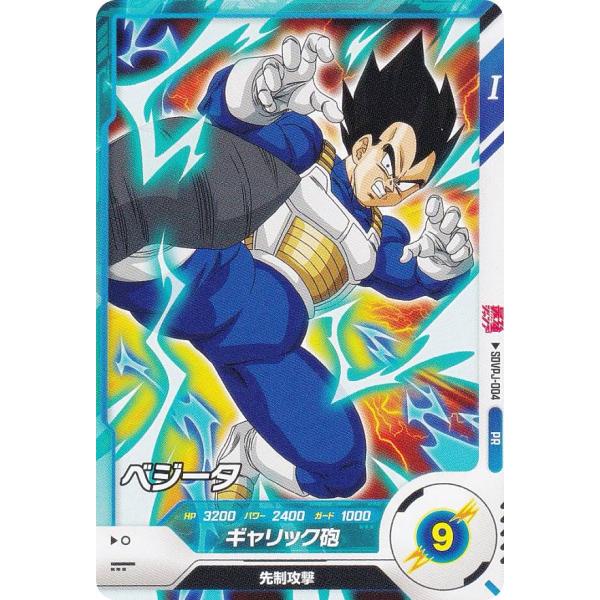 ドラゴンボールスーパーダイバーズ SDVPJ-004 ベジータ (PR プロモ