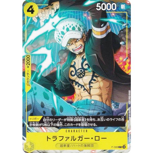 ONE PIECE - 未開封Vジャンプ7月特大号付録全種各60セットまとめ売りトラファルガーロー Amazon.co.jp: ワンピースカードゲーム トラファルガー・ロー P