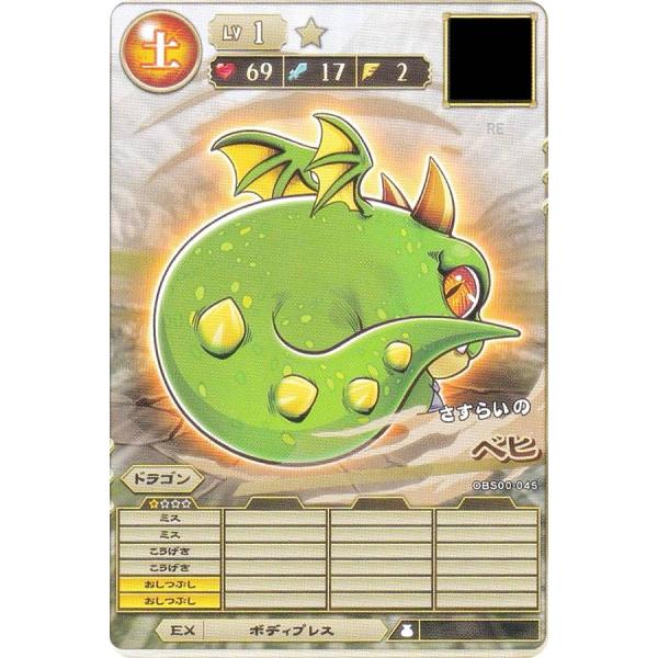 [プロモ] モンスター烈伝 オレカバトル2 BS02-015 さすらいの放浪のシャルル コロコロ 2025年 9月号 付録 プロモ] モンスター烈伝 オレカバトル2 BS02-015 さすらいの放浪
