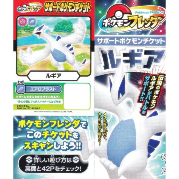 【即日発送】　ロケット団のニャース　ポケモンフレンダ　ルギアセット6セット 即日発送】 ロケット団のニャース ポケモンフレンダ ルギア