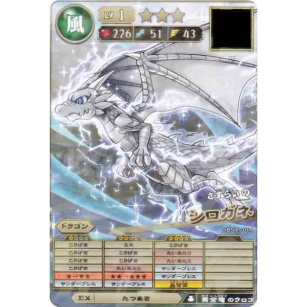 [プロモ] モンスター烈伝 オレカバトル2 BS02-015 さすらいの放浪のシャルル コロコロ 2025年 9月号 付録 放浪のシャルル プロモ BS02-015 コロコロコミック 付録