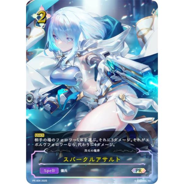 シャドウバースエボルヴ UNICUS sp UNICUS(CP02-SP13) | SP | ドラゴンスター | シャドウバースエボルヴ