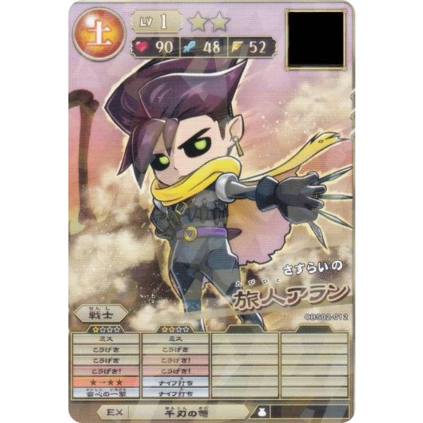 プロモ] モンスター烈伝 オレカバトル2 BS02-012 さすらいの 旅人