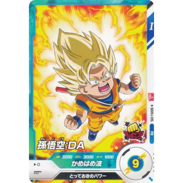 ドラゴンボール スーパーダイバーズ　孫悟空　プロモ ドラゴンボールスーパーダイバーズ SDVPJ-015 孫悟空：DA (PR プロモ