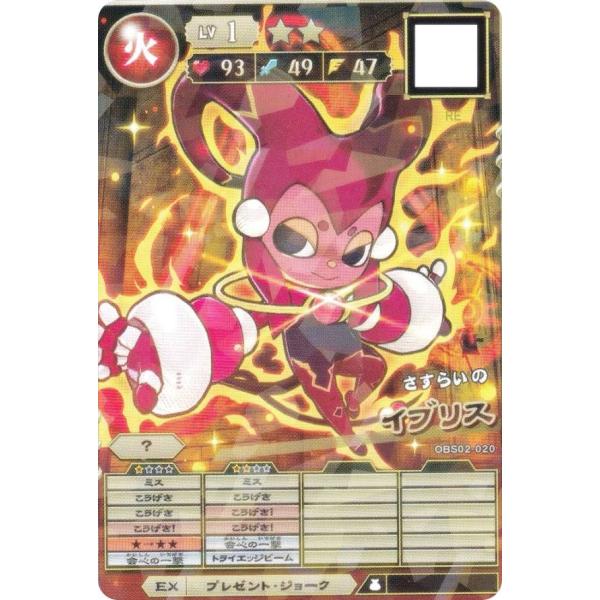 [プロモ] モンスター烈伝 オレカバトル2 BS02-015 さすらいの放浪のシャルル コロコロ 2025年 9月号 付録 プロモ] モンスター烈伝 オレカバトル2 BS02-020 さすらいの