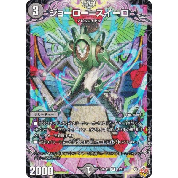 カードスリーブ　デュエルマスターズ　コロコロ　Joe カードスリーブ デュエルマスターズ コロコロ Joe カード