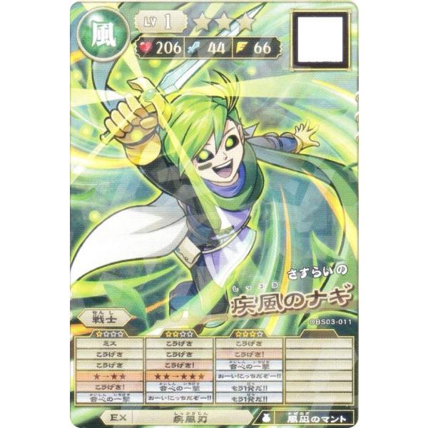 プロモ] モンスター烈伝 オレカバトル2 BS03-011 さすらいの疾風のナギ
