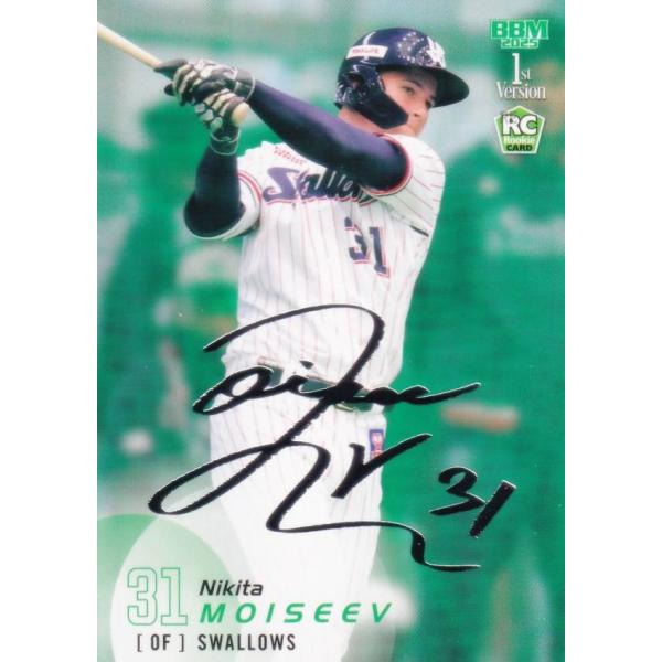 n*)様 BBM2025 東京ヤクルトスワローズモイセエフニキータ選手直筆サ