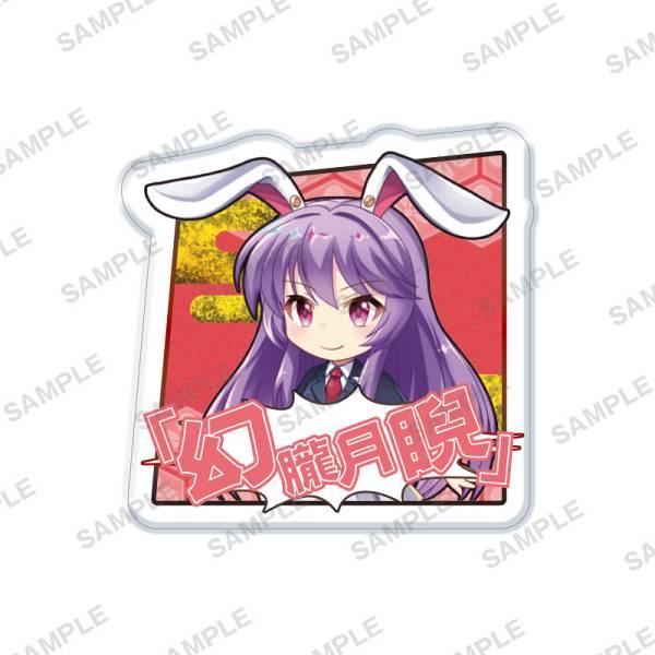 鈴仙 優曇華院 イナバ 東方lostword セリフ付きカプセルアクリルクリップ 2512s194lwt07 トレカショップ Lead 通販 Yahoo ショッピング