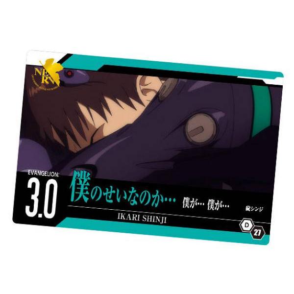D 27 ヱヴァンゲリヲン新劇場版 Q ダイアログカード シン エヴァンゲリオン劇場版 ウエハース 252012s97sevt27 トレカショップ Lead 通販 Yahoo ショッピング
