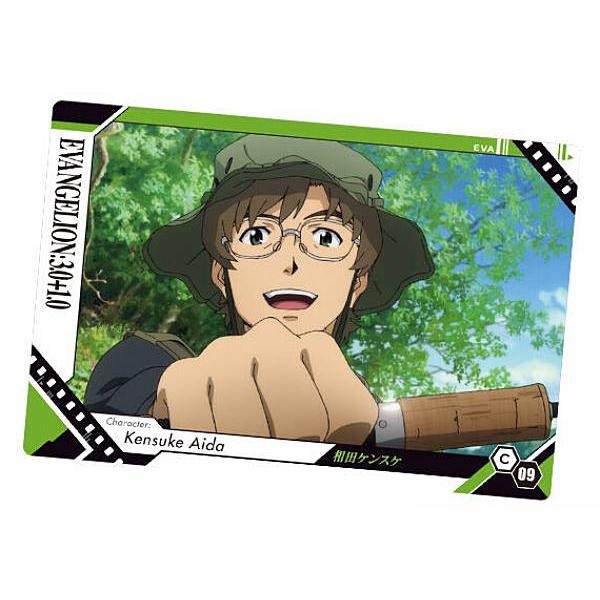 C-09 相田ケンスケ (キャラクターカード) 】 シン・エヴァンゲリオン