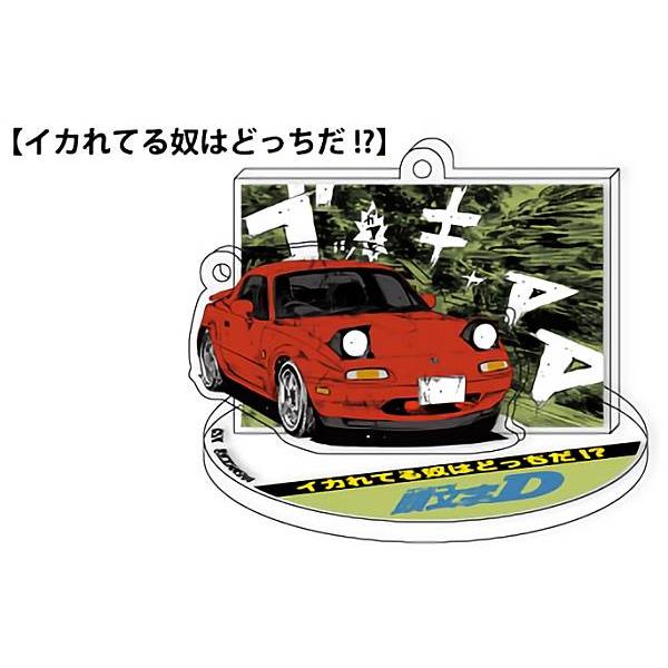 イカれてる奴はどっちだ!?】頭文字D エフェクトアクリルスタンド 第二