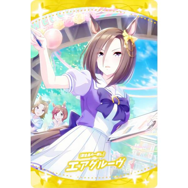 W4-20 [副会長の一刺し]エアグルーヴ (サポートカード＜SR＞) 】 ウマ