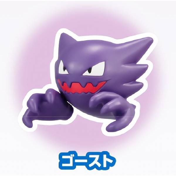 ゴースト】 ポケットモンスター ポケモンゲットコレクションズガム