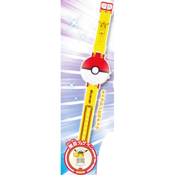 キャプテンピカチュウ】 ポケモン モンスターボールウォッチ 英雄