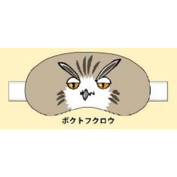 【ボクトフクロウ】ハイキュー!! アイマスク ボクトフクロウ】ハイキュー!! アイマスク : トレカショップ