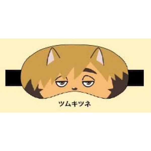 ツムキツネ】ハイキュー!! アイマスク : トレカショップ LEAD. - 通販